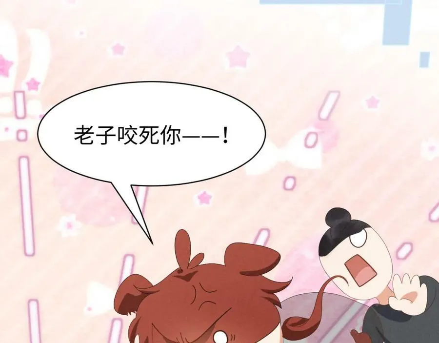 第38话 我劝你不要多管闲事！ 第62页