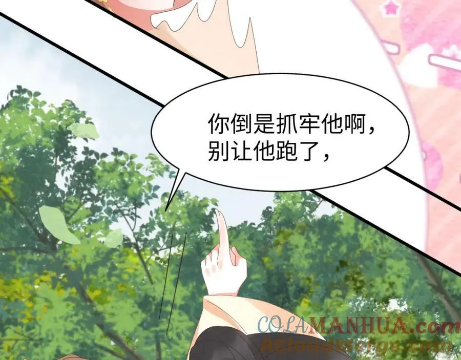 第38话 我劝你不要多管闲事！ 第64页