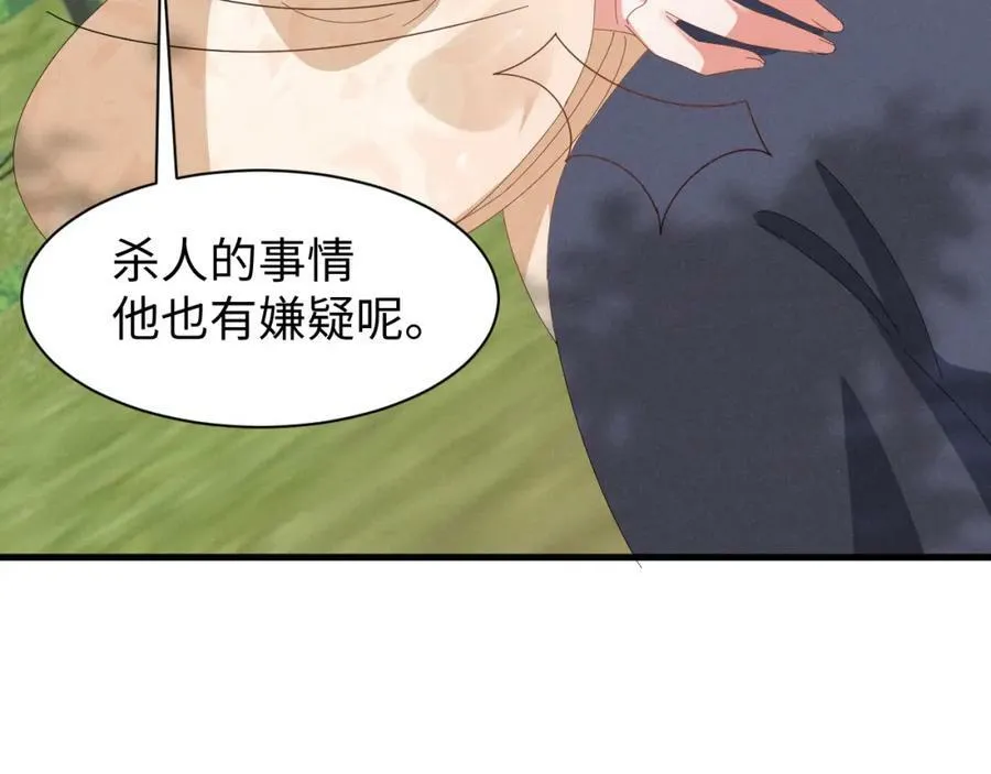 第38话 我劝你不要多管闲事！ 第66页