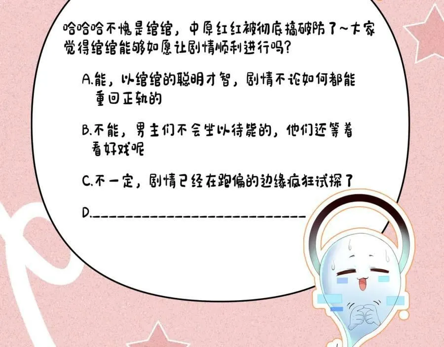 第38话 我劝你不要多管闲事！ 第69页
