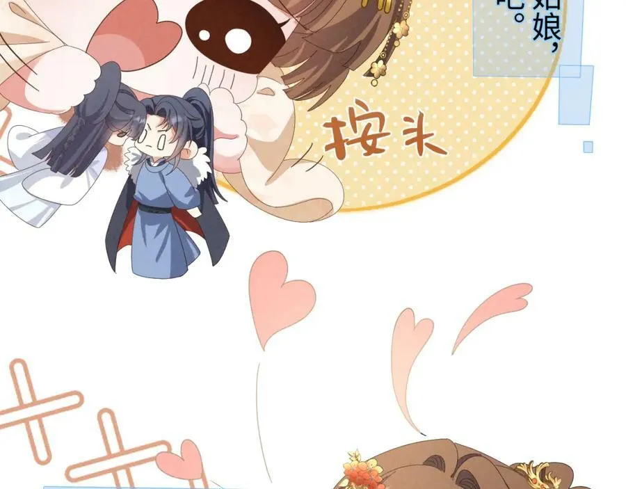 第39话 事已至此先演戏吧… 第8页