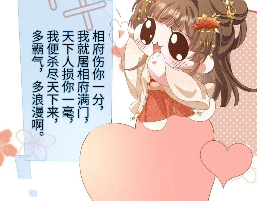 第39话 事已至此先演戏吧… 第9页
