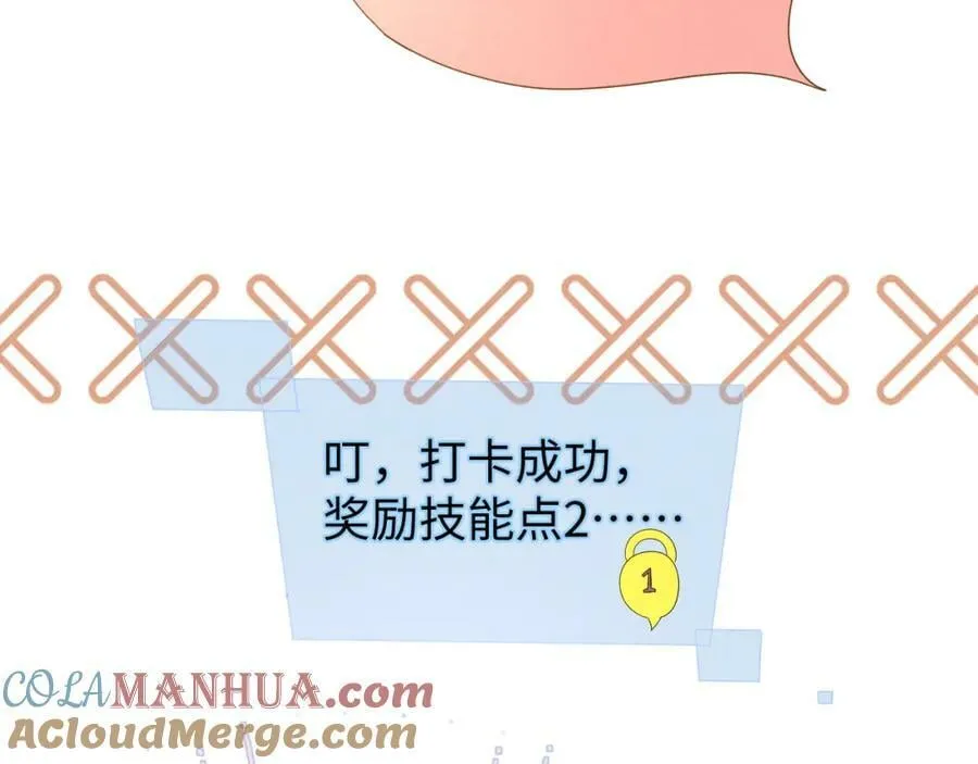 第39话 事已至此先演戏吧… 第10页