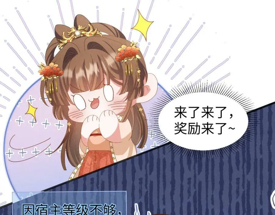 第39话 事已至此先演戏吧… 第11页