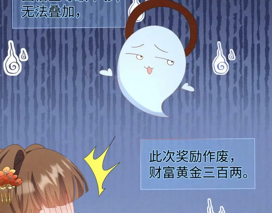 第39话 事已至此先演戏吧… 第12页