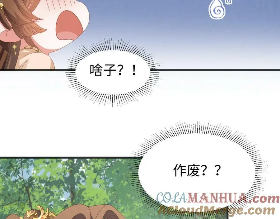 第39话 事已至此先演戏吧… 第13页