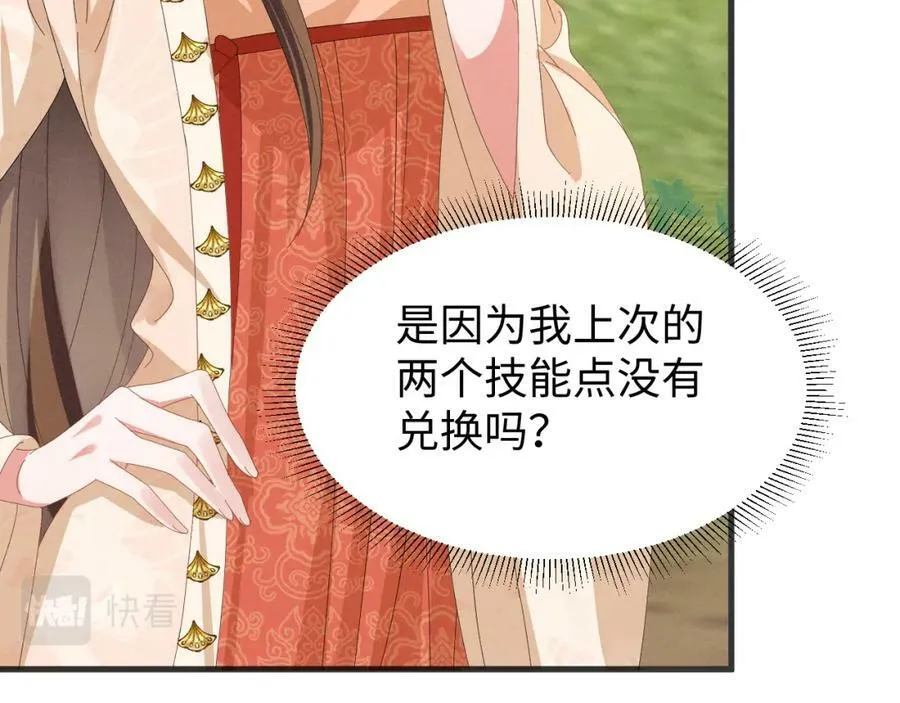 第39话 事已至此先演戏吧… 第15页