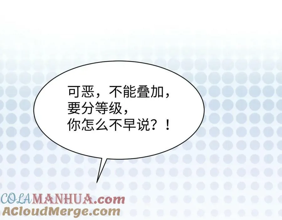 第39话 事已至此先演戏吧… 第16页