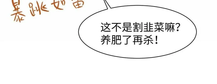 第39话 事已至此先演戏吧… 第18页