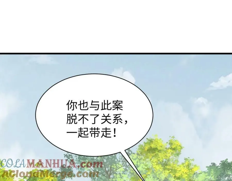 第39话 事已至此先演戏吧… 第19页