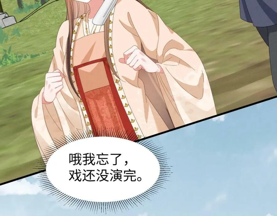第39话 事已至此先演戏吧… 第21页