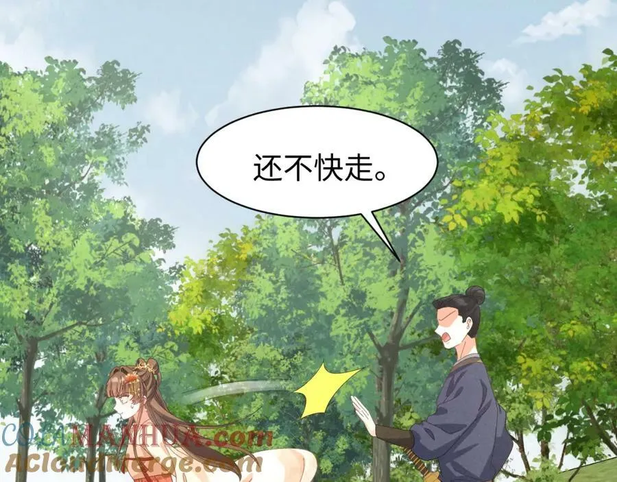 第39话 事已至此先演戏吧… 第22页