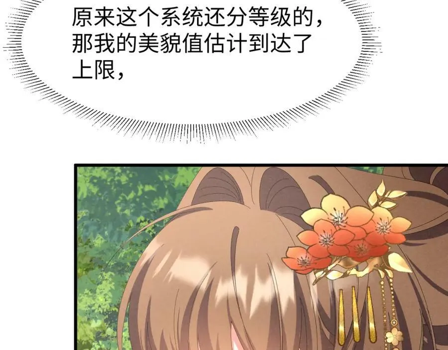 第39话 事已至此先演戏吧… 第24页