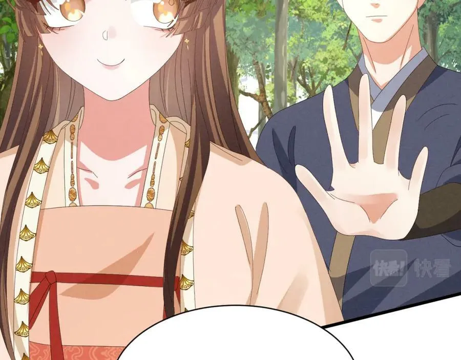 第39话 事已至此先演戏吧… 第27页