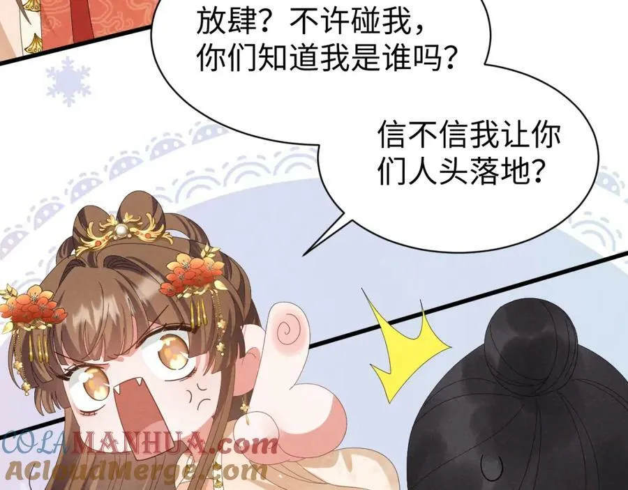 第39话 事已至此先演戏吧… 第28页