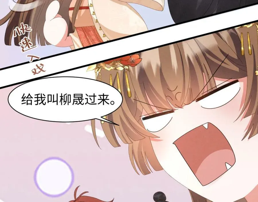 第39话 事已至此先演戏吧… 第29页