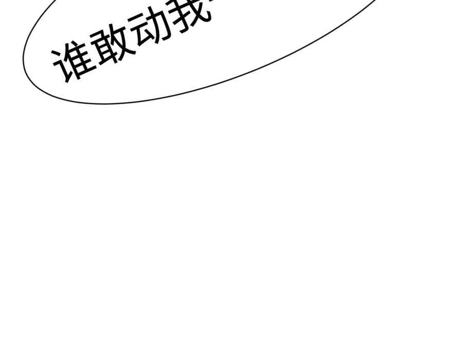 第39话 事已至此先演戏吧… 第32页