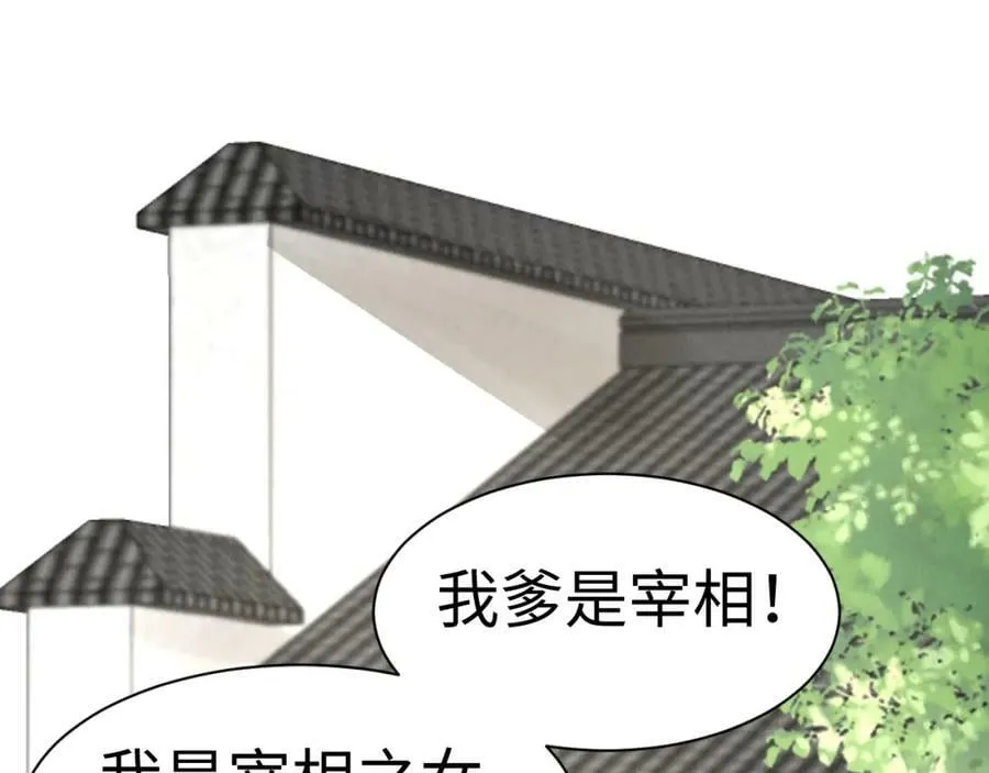 第39话 事已至此先演戏吧… 第33页