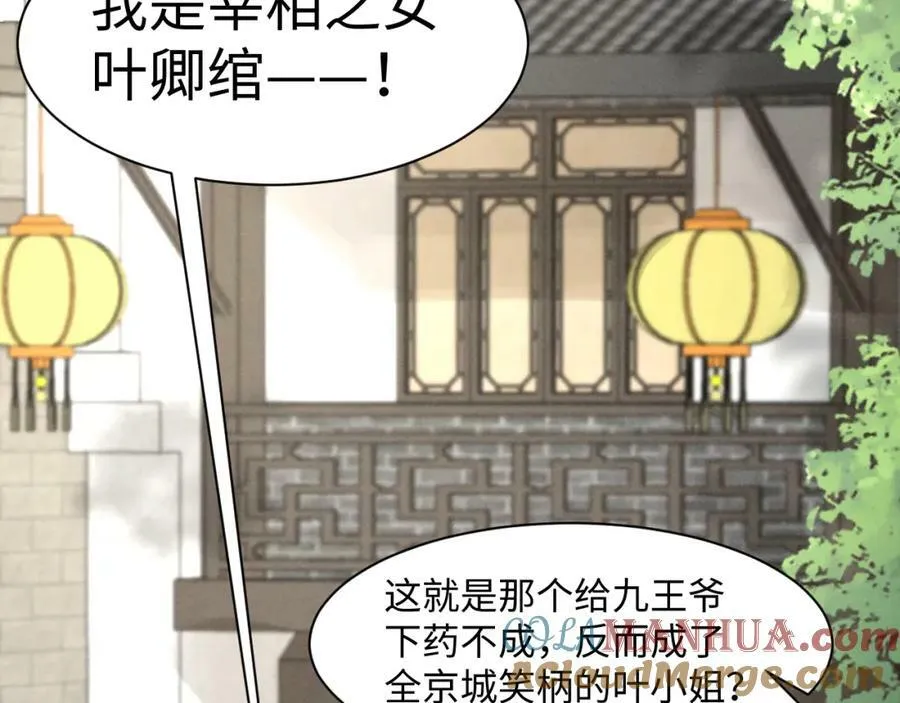 第39话 事已至此先演戏吧… 第34页