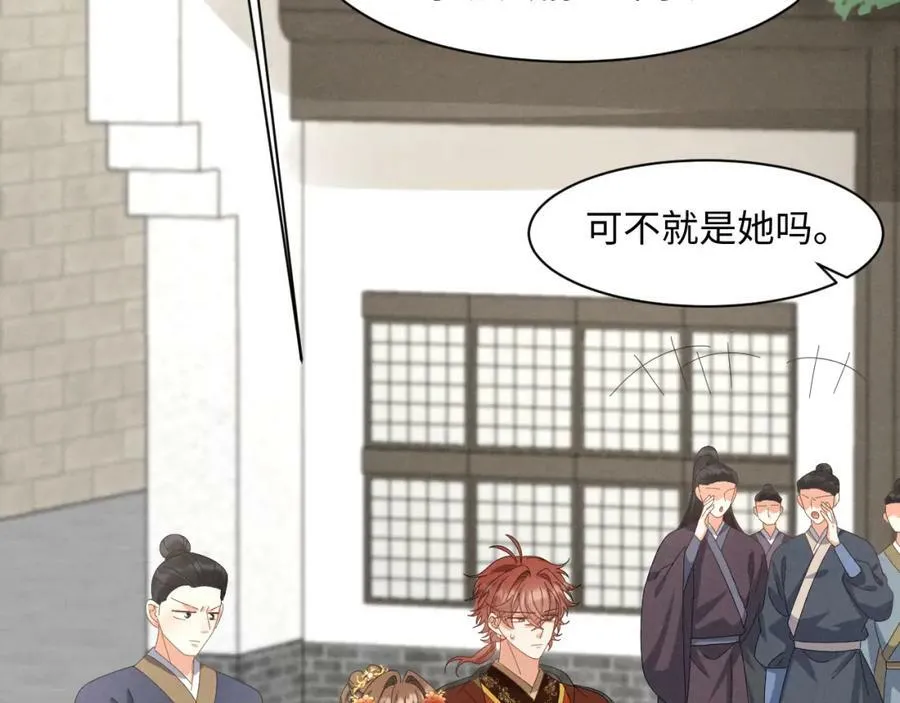 第39话 事已至此先演戏吧… 第35页