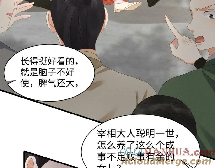 第39话 事已至此先演戏吧… 第37页