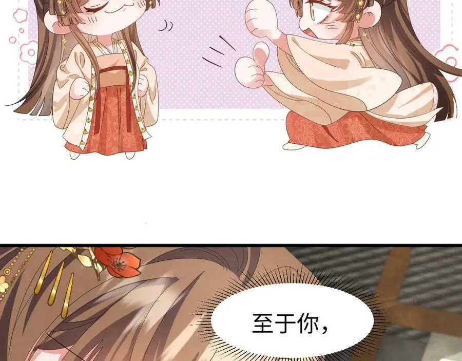 第39话 事已至此先演戏吧… 第44页