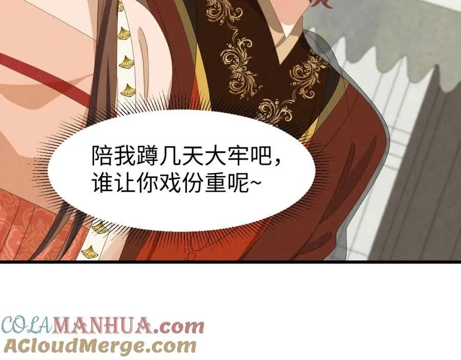 第39话 事已至此先演戏吧… 第46页