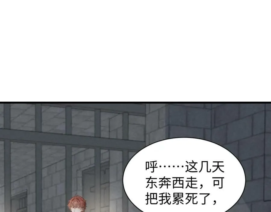 第39话 事已至此先演戏吧… 第47页