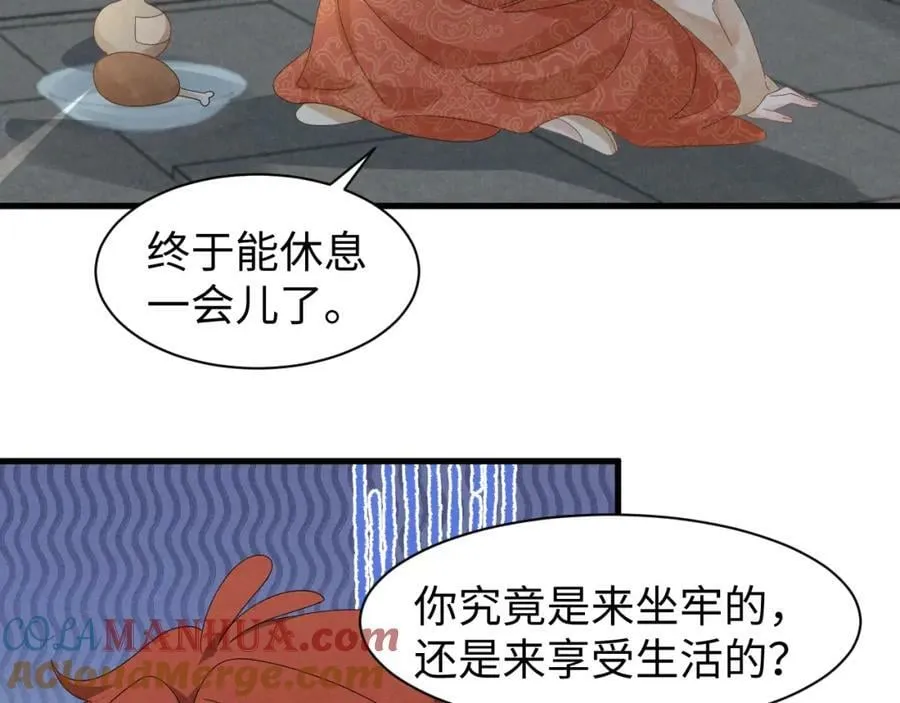 第39话 事已至此先演戏吧… 第49页