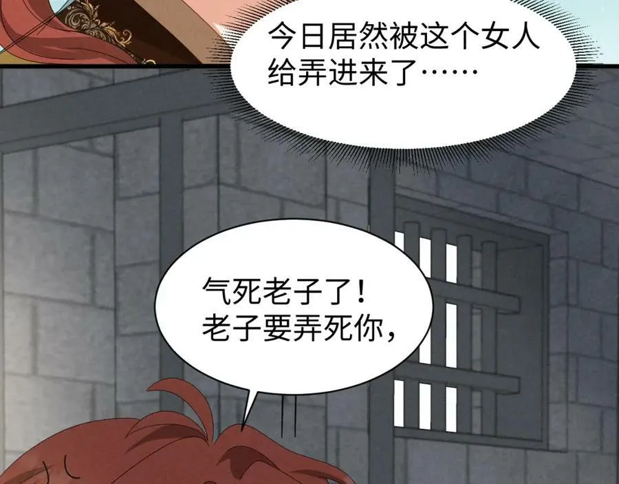 第39话 事已至此先演戏吧… 第54页