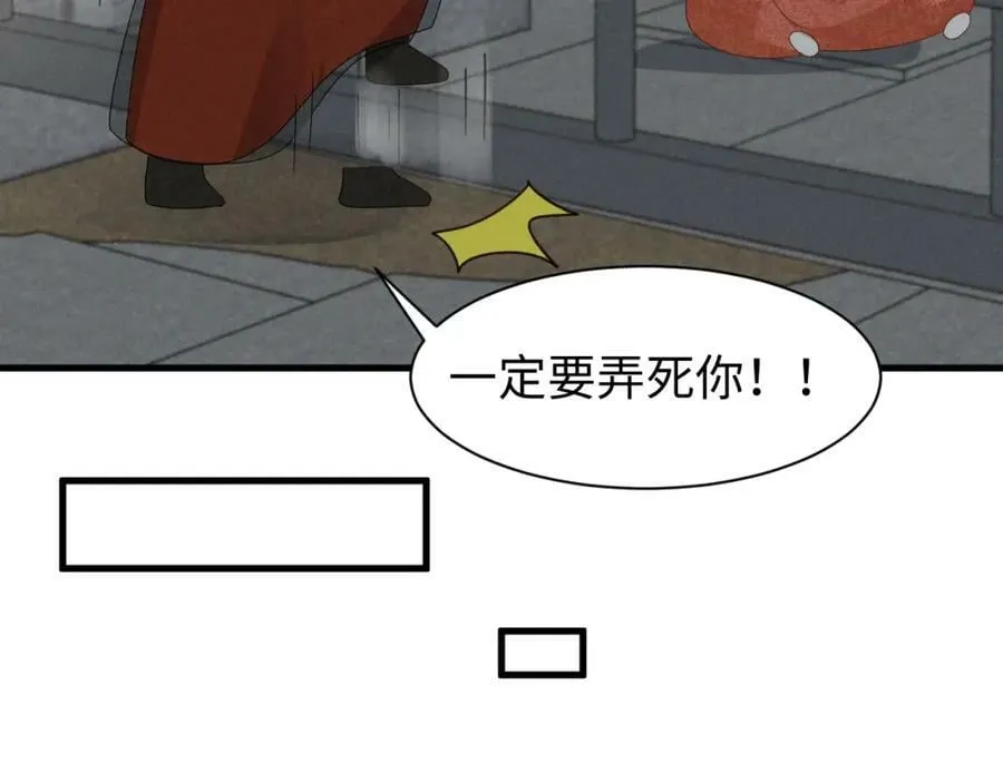 第39话 事已至此先演戏吧… 第56页