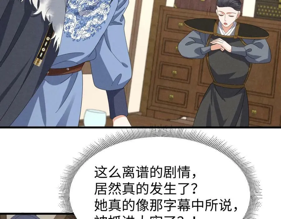 第39话 事已至此先演戏吧… 第59页