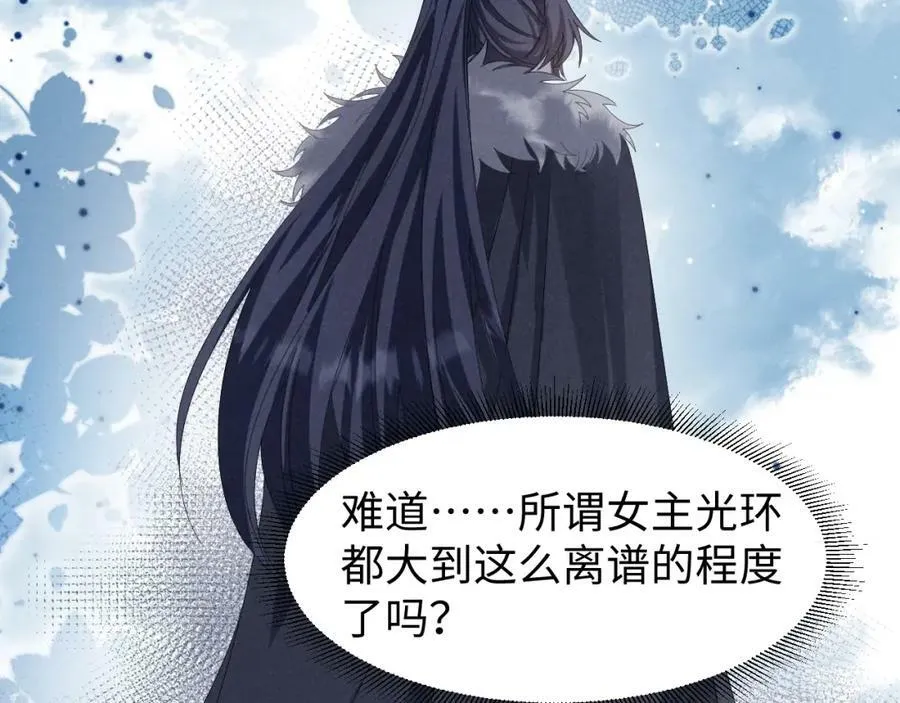 第39话 事已至此先演戏吧… 第62页