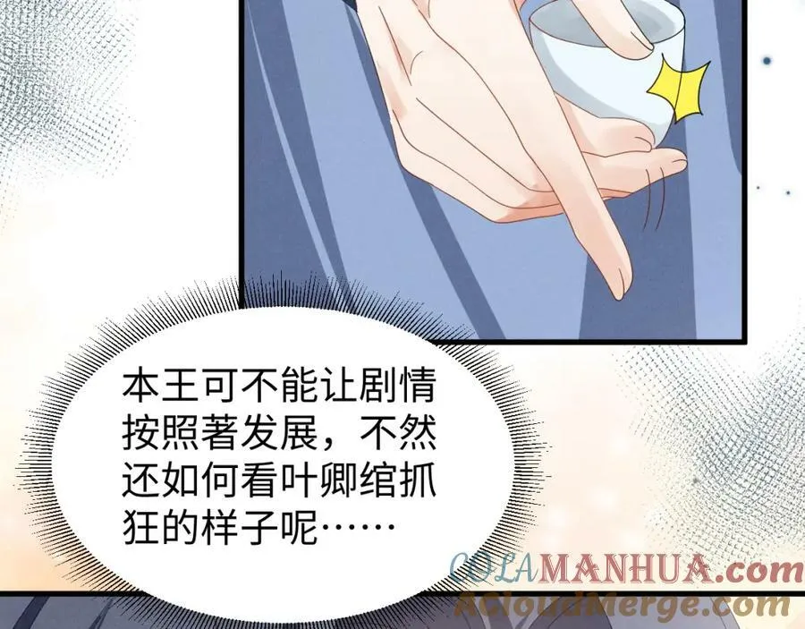 第39话 事已至此先演戏吧… 第64页