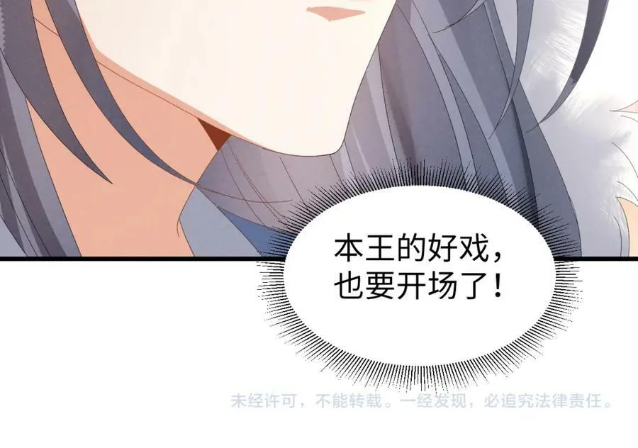 第39话 事已至此先演戏吧… 第66页