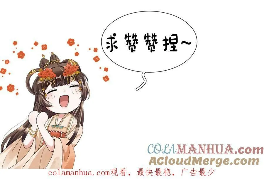 第39话 事已至此先演戏吧… 第70页
