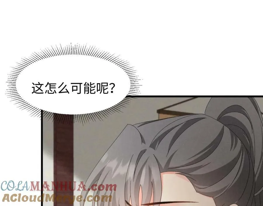 第40话 岂有此理！ 第4页