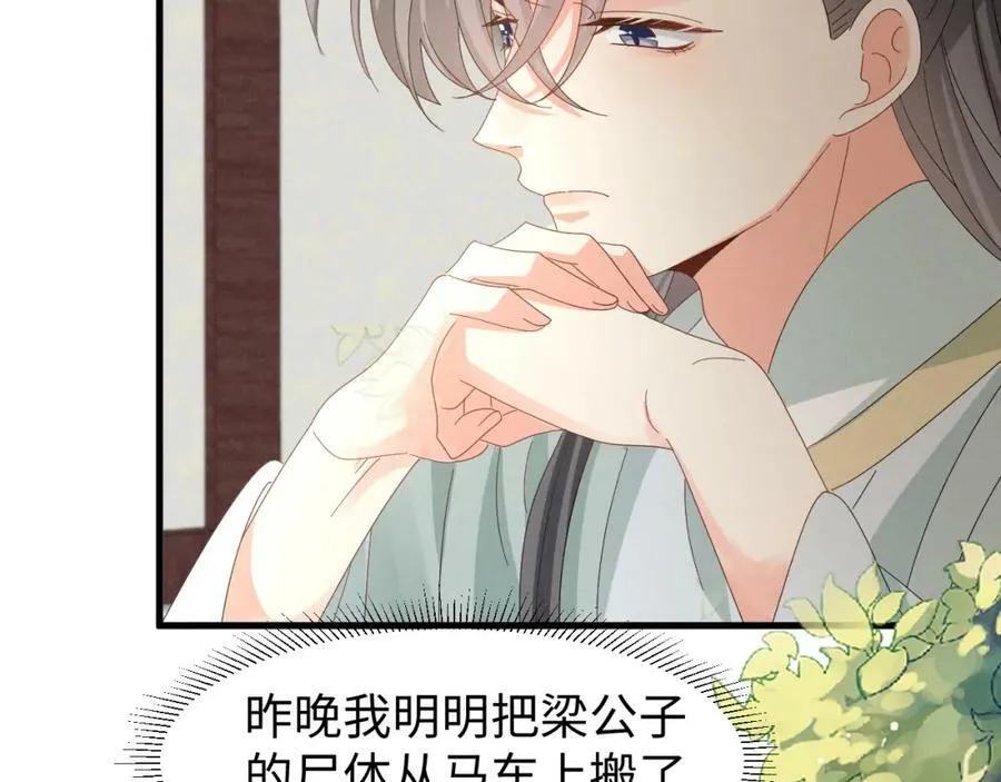 第40话 岂有此理！ 第5页