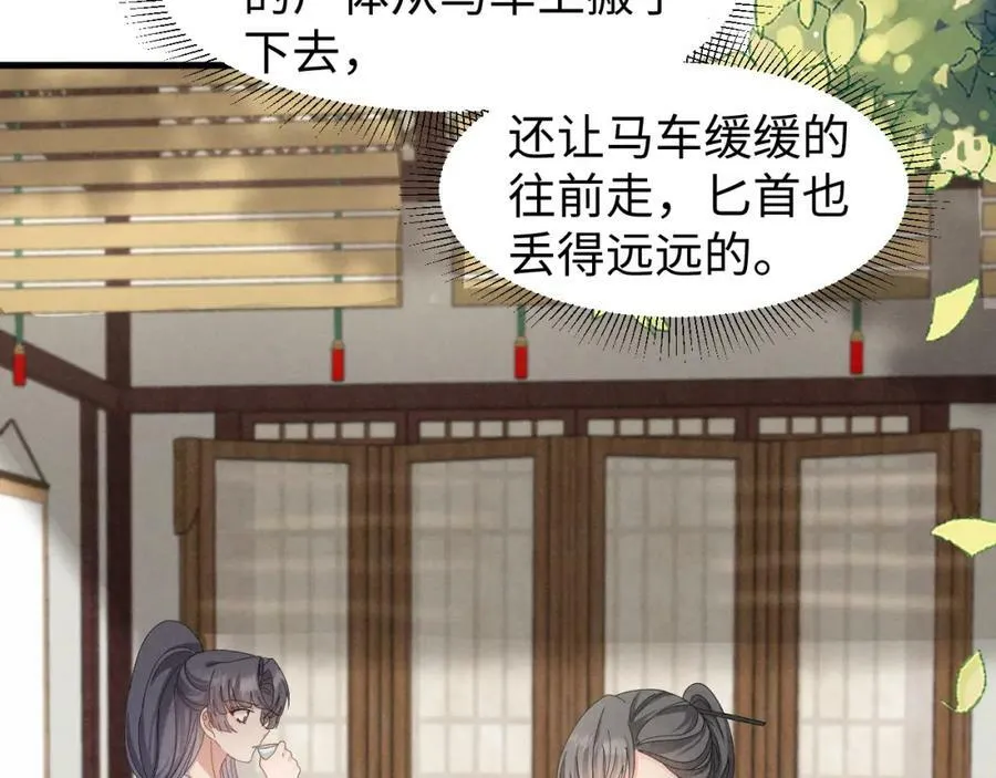 第40话 岂有此理！ 第6页