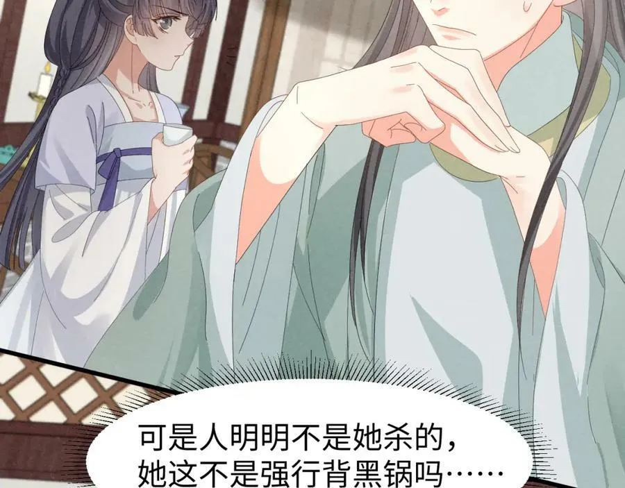 第40话 岂有此理！ 第9页