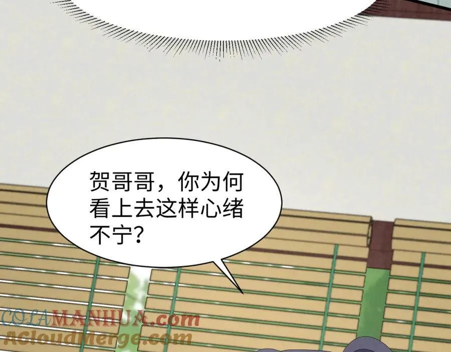 第40话 岂有此理！ 第10页