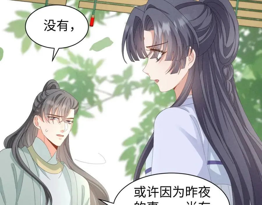 第40话 岂有此理！ 第11页