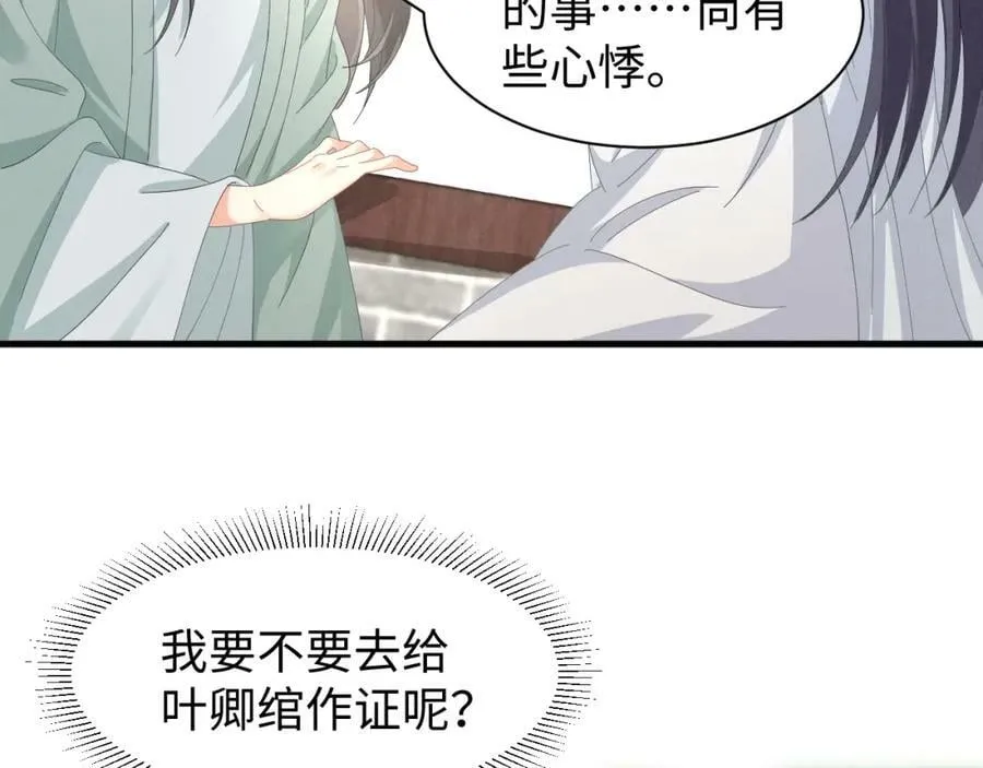 第40话 岂有此理！ 第12页