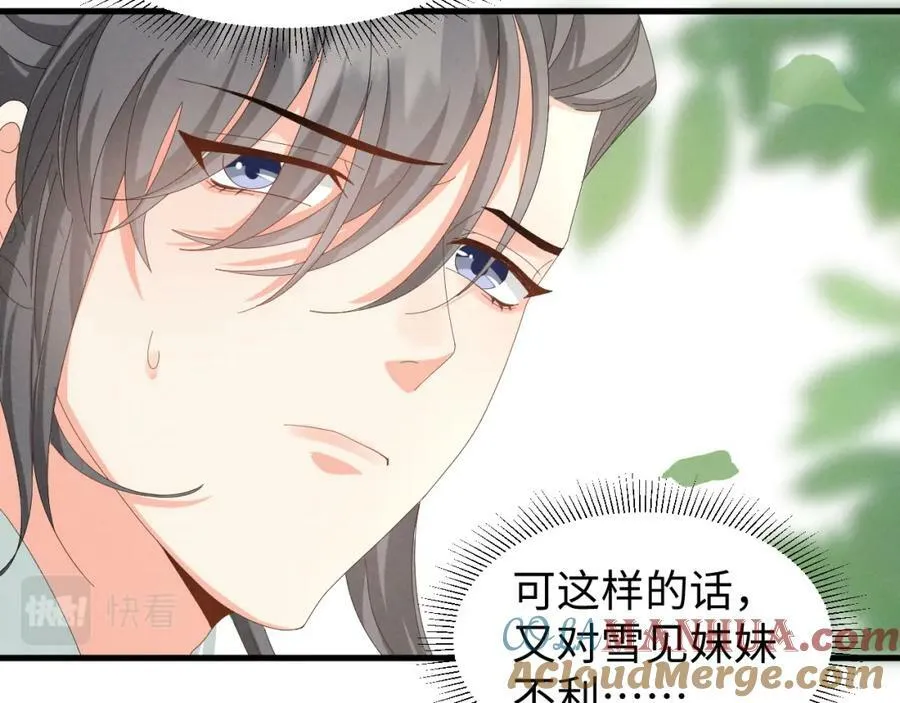 第40话 岂有此理！ 第13页