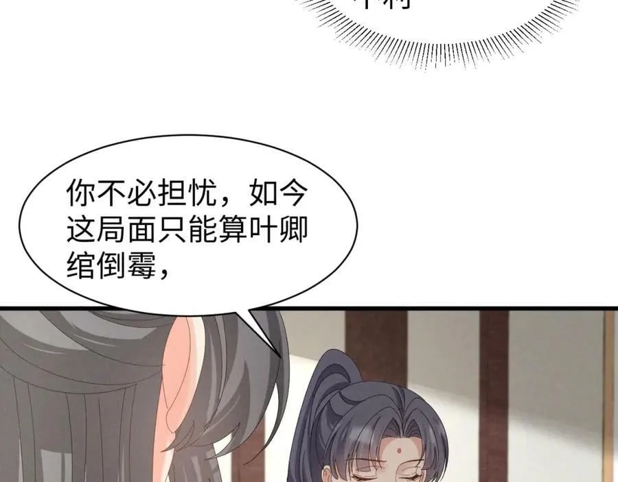 第40话 岂有此理！ 第14页