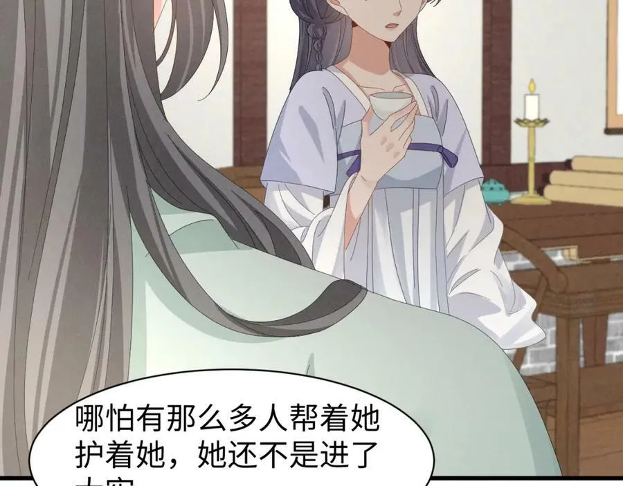 第40话 岂有此理！ 第15页