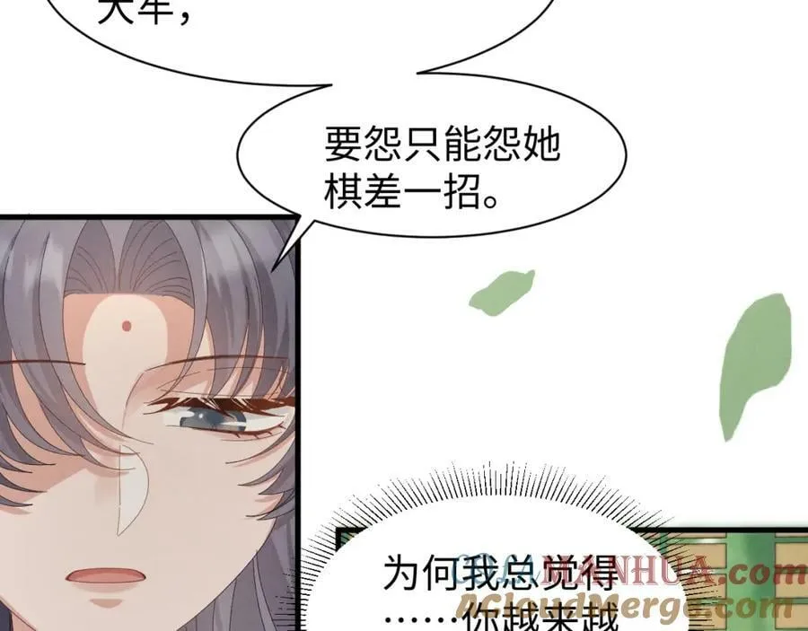 第40话 岂有此理！ 第16页