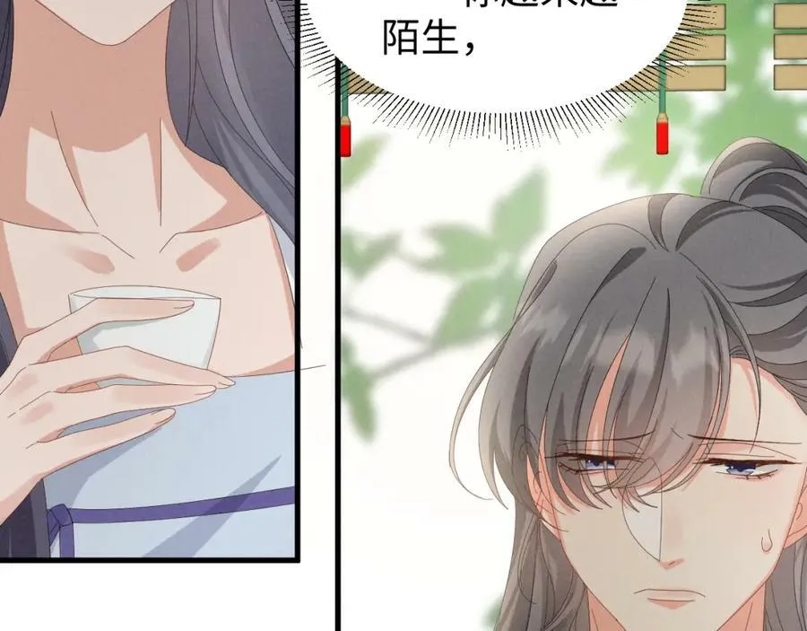 第40话 岂有此理！ 第17页