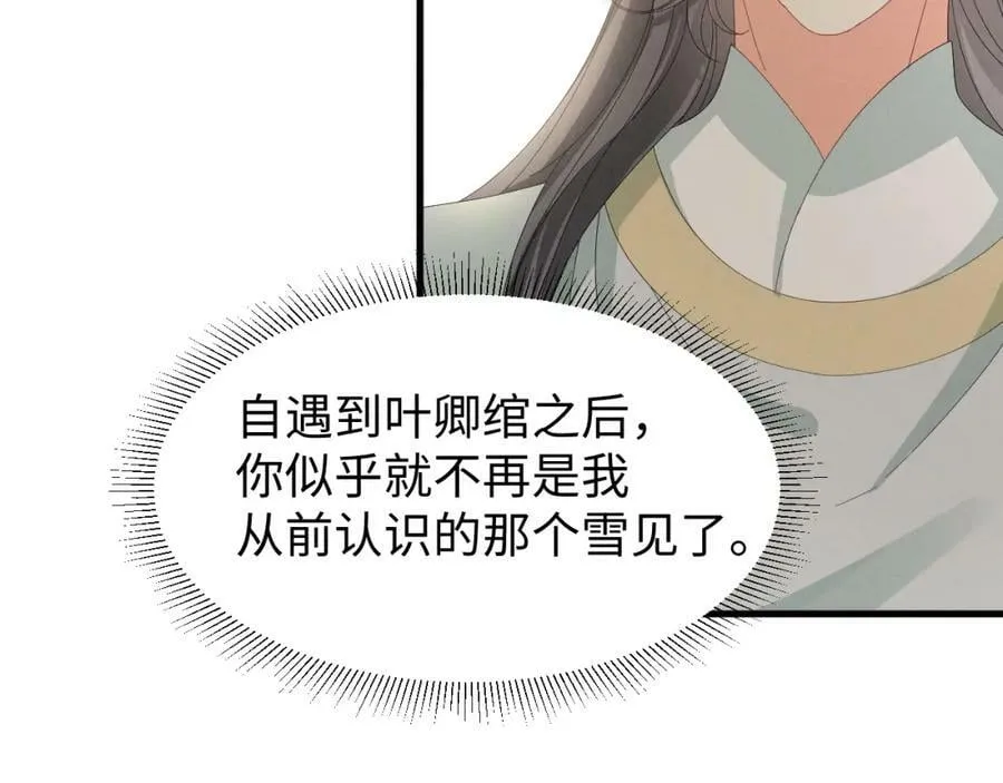 第40话 岂有此理！ 第18页