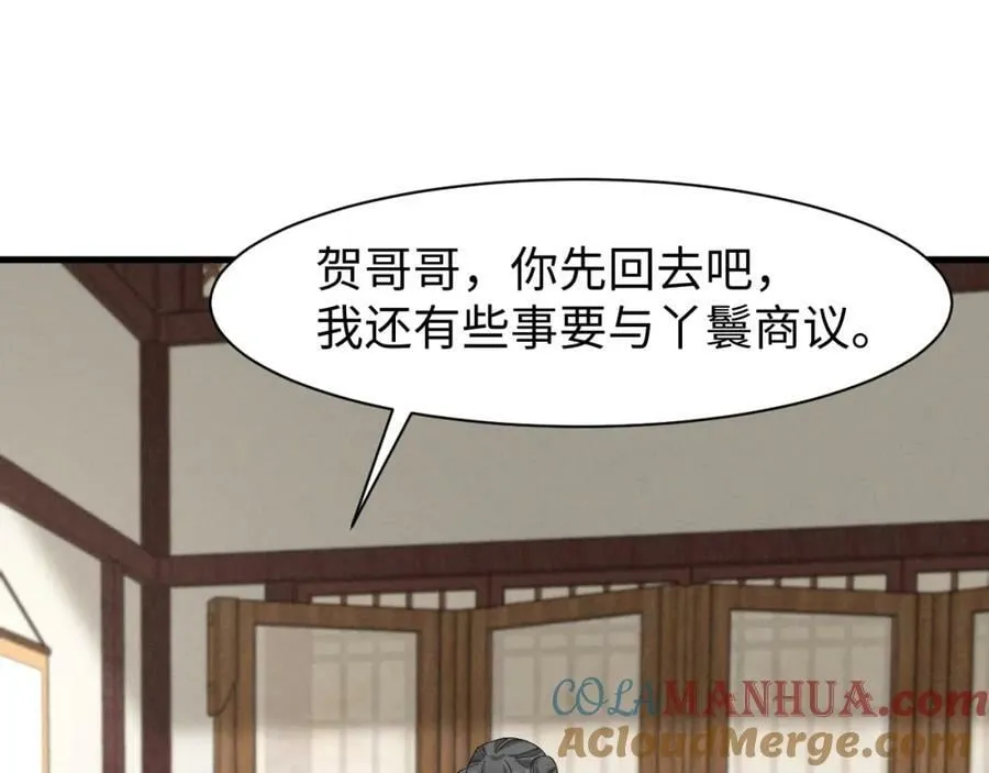 第40话 岂有此理！ 第19页